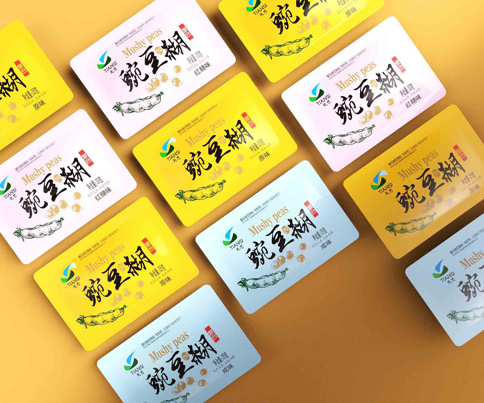 豌豆糊3.jpg