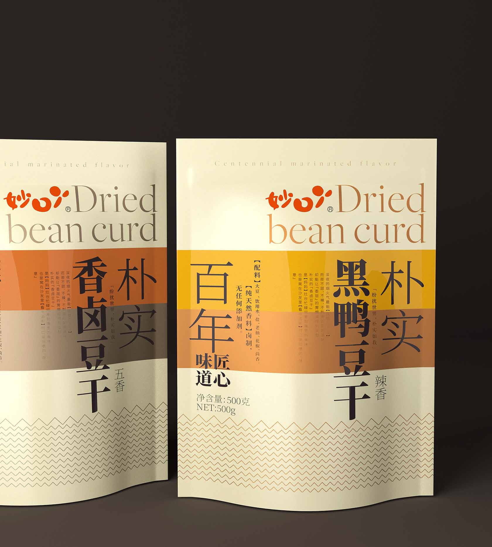 朴实系列效果OC.jpg