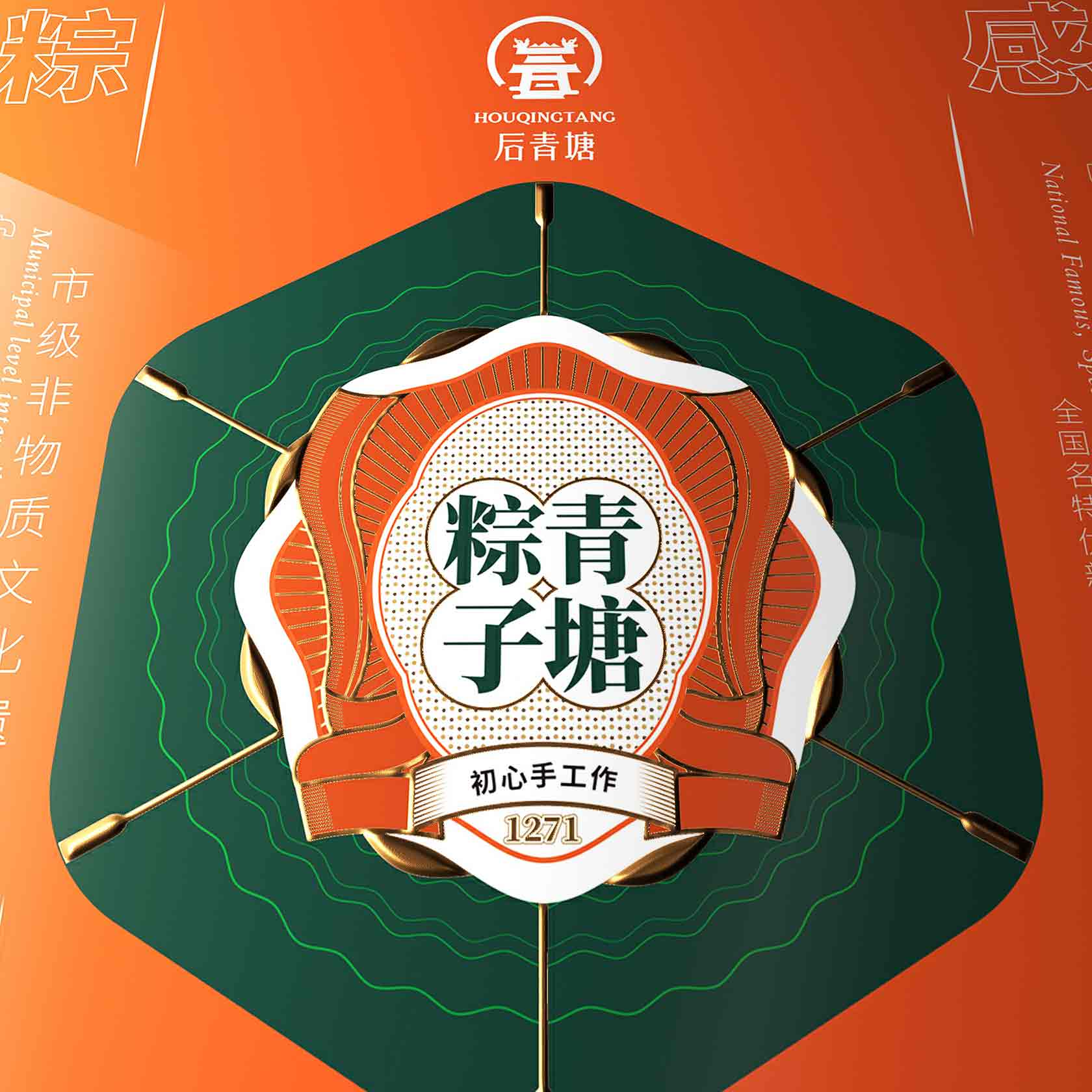 后青塘村40礼盒3.jpg